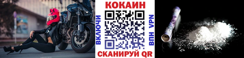 Купить закладки  Ялуторовск  КОКАИН Эквадор 