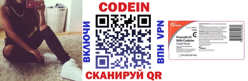 Купить где  Ялуторовск  Кодеин Purple Drank 