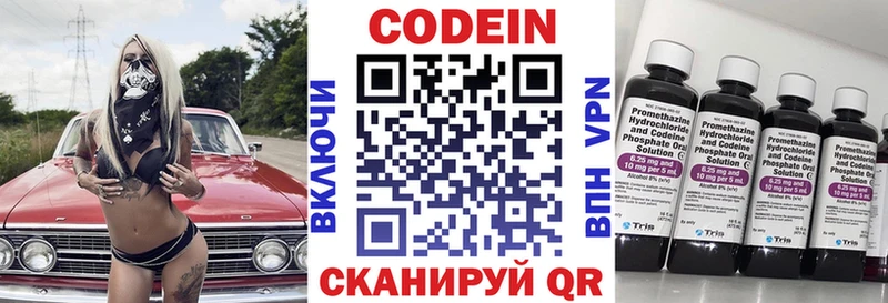 Кодеиновый сироп Lean напиток Lean (лин) Ялуторовск