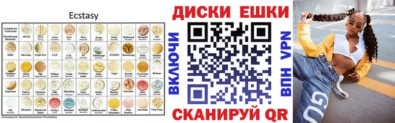 ЭКСТАЗИ XTC  Купить где  Ялуторовск 