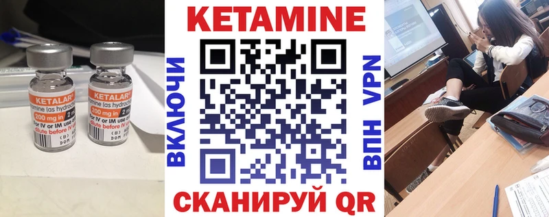 Кетамин ketamine  Купить закладки  Ялуторовск 