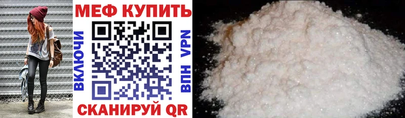 Меф mephedrone Купить Ялуторовск