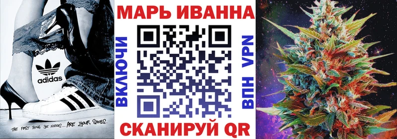 Купить где  Ялуторовск  МАРИХУАНА тримм 